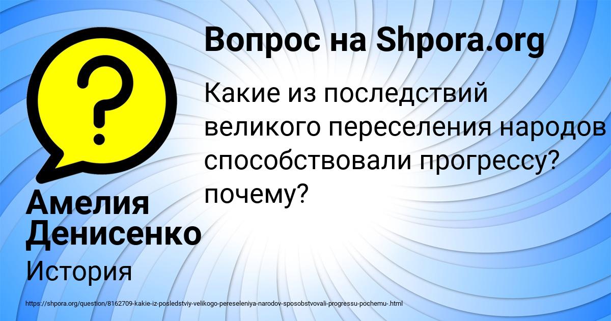 Картинка с текстом вопроса от пользователя Амелия Денисенко