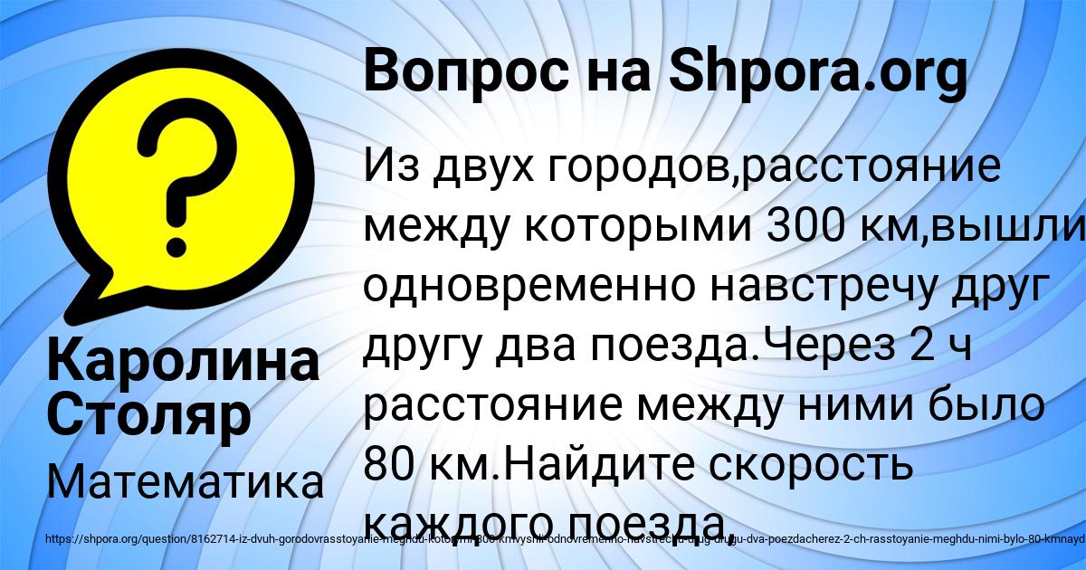 Картинка с текстом вопроса от пользователя Каролина Столяр