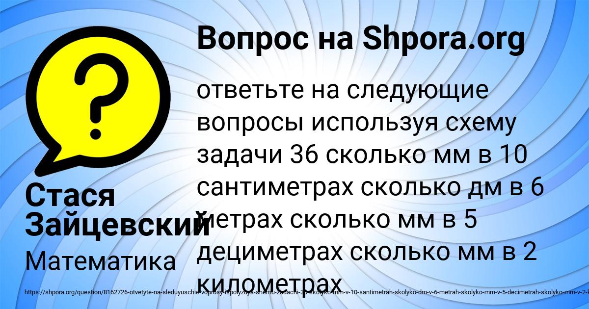 Картинка с текстом вопроса от пользователя Стася Зайцевский