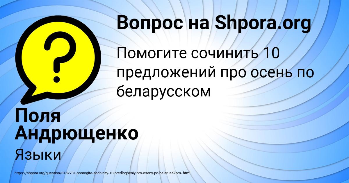 Картинка с текстом вопроса от пользователя Поля Андрющенко