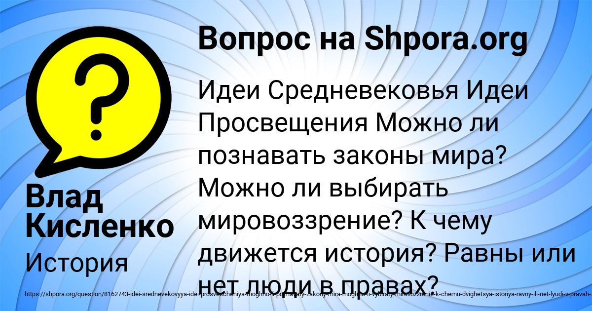 Картинка с текстом вопроса от пользователя Влад Кисленко