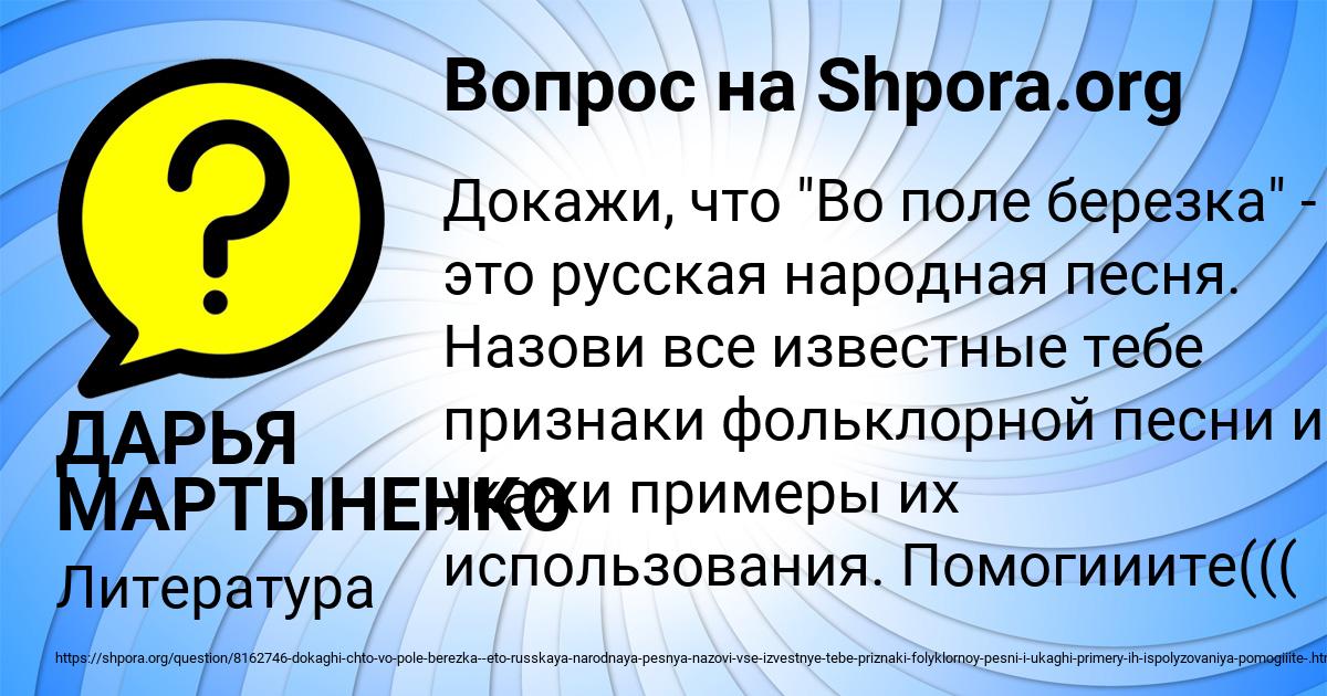 Картинка с текстом вопроса от пользователя ДАРЬЯ МАРТЫНЕНКО