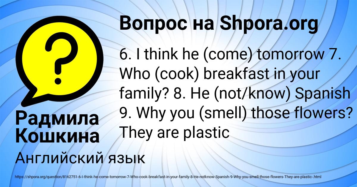 Картинка с текстом вопроса от пользователя Радмила Кошкина