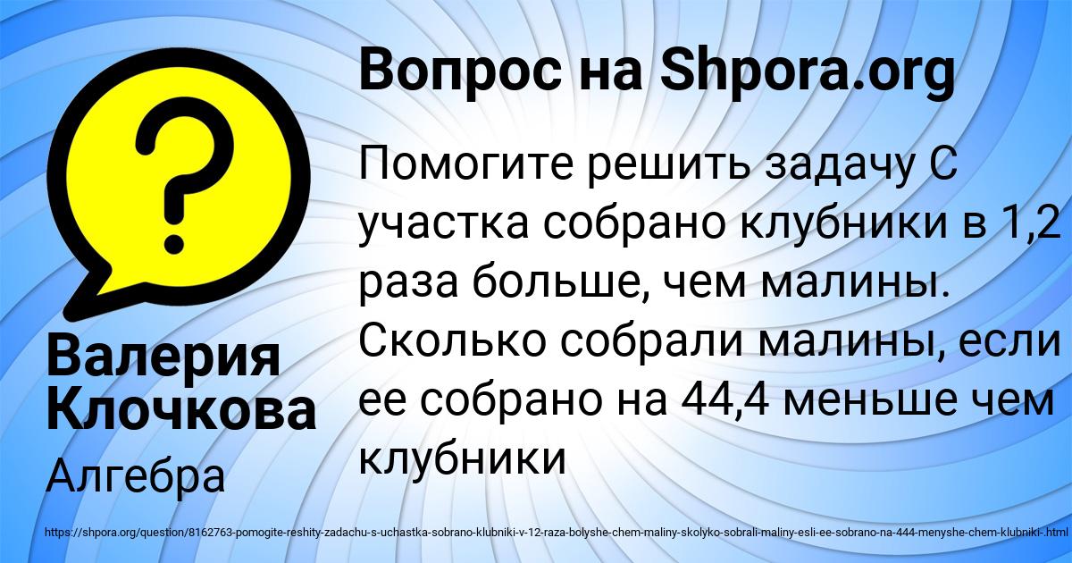 Картинка с текстом вопроса от пользователя Валерия Клочкова