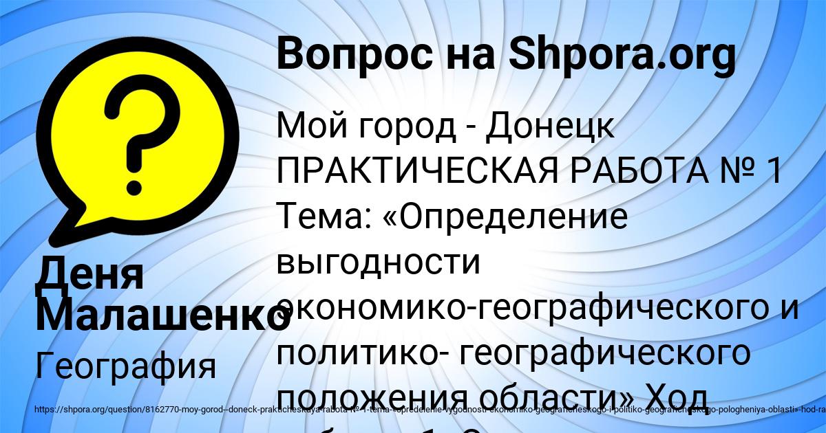Картинка с текстом вопроса от пользователя Деня Малашенко