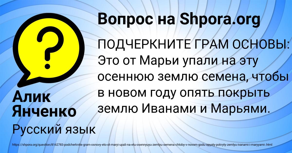 Картинка с текстом вопроса от пользователя Алик Янченко