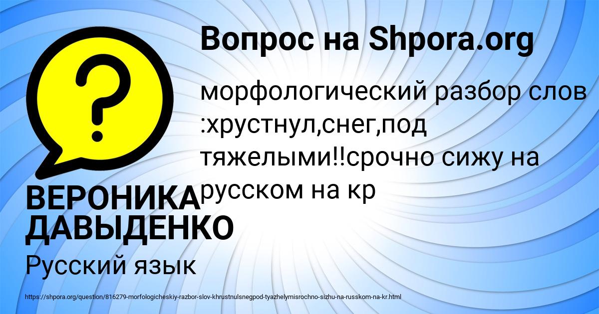 Картинка с текстом вопроса от пользователя ВЕРОНИКА ДАВЫДЕНКО