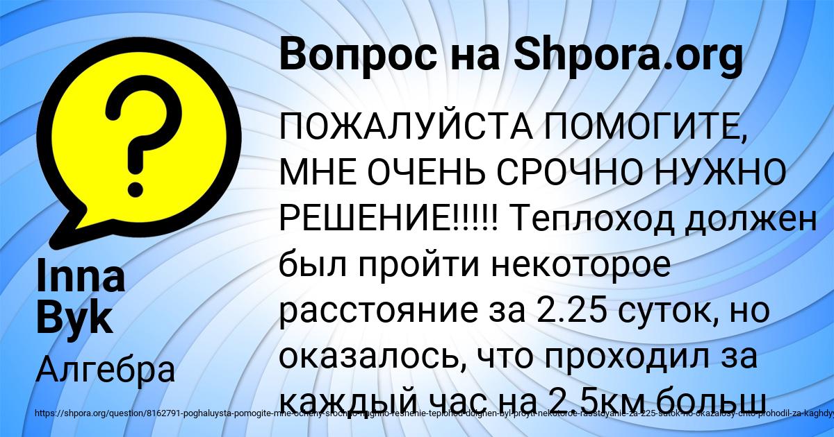 Картинка с текстом вопроса от пользователя Inna Byk