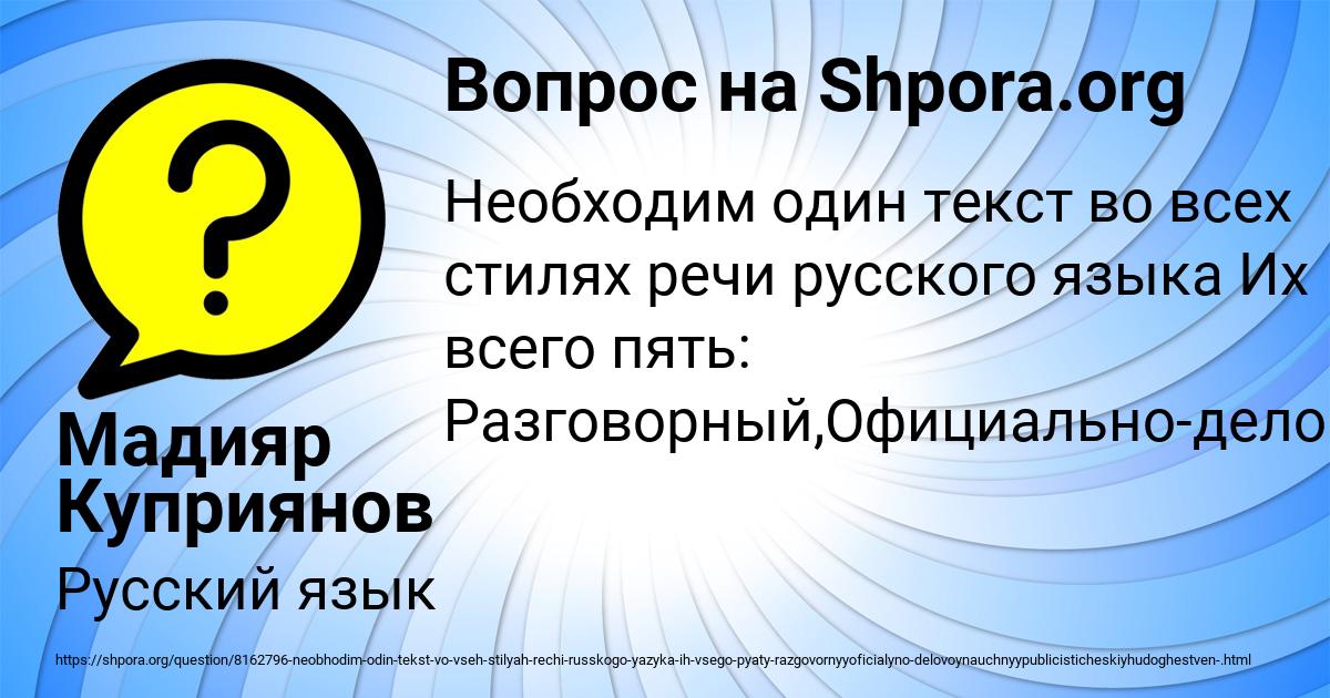 Картинка с текстом вопроса от пользователя Мадияр Куприянов