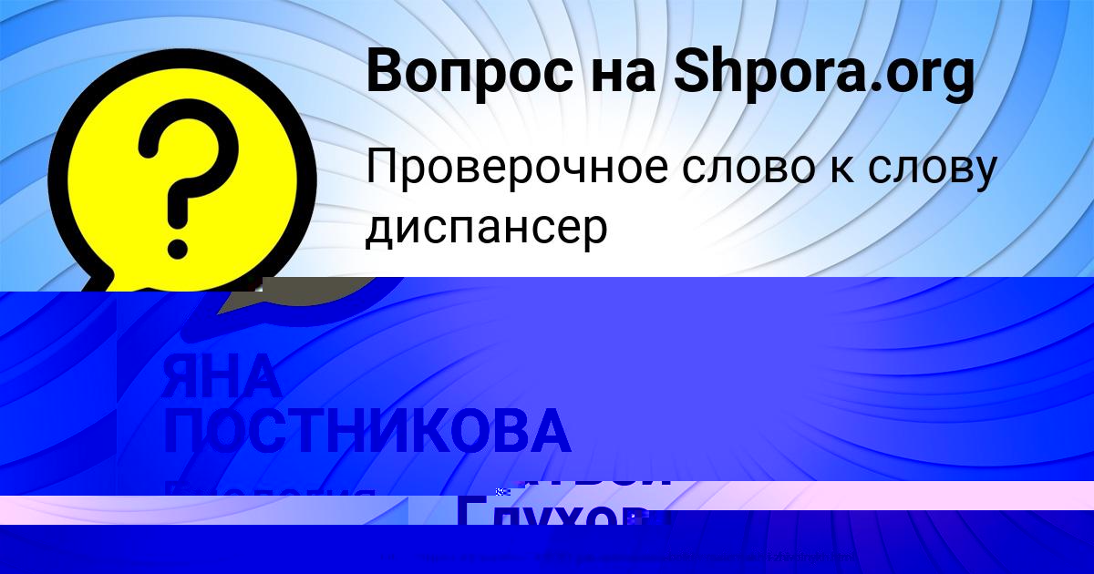 Картинка с текстом вопроса от пользователя ДЖАНА МОИСЕЕВА