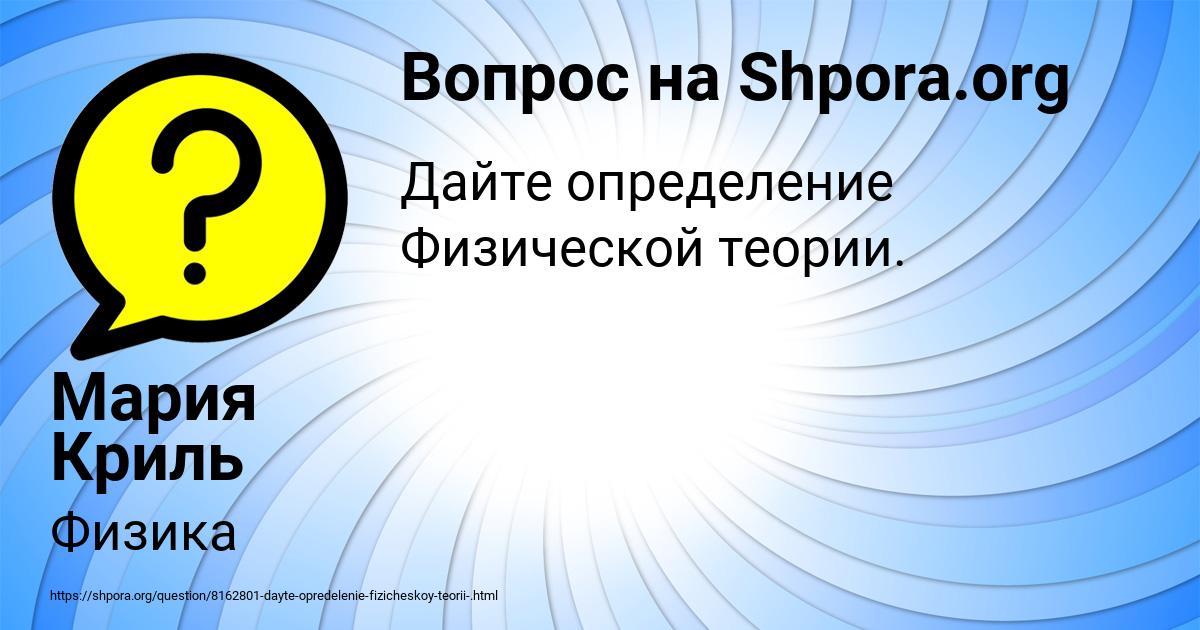 Картинка с текстом вопроса от пользователя Мария Криль