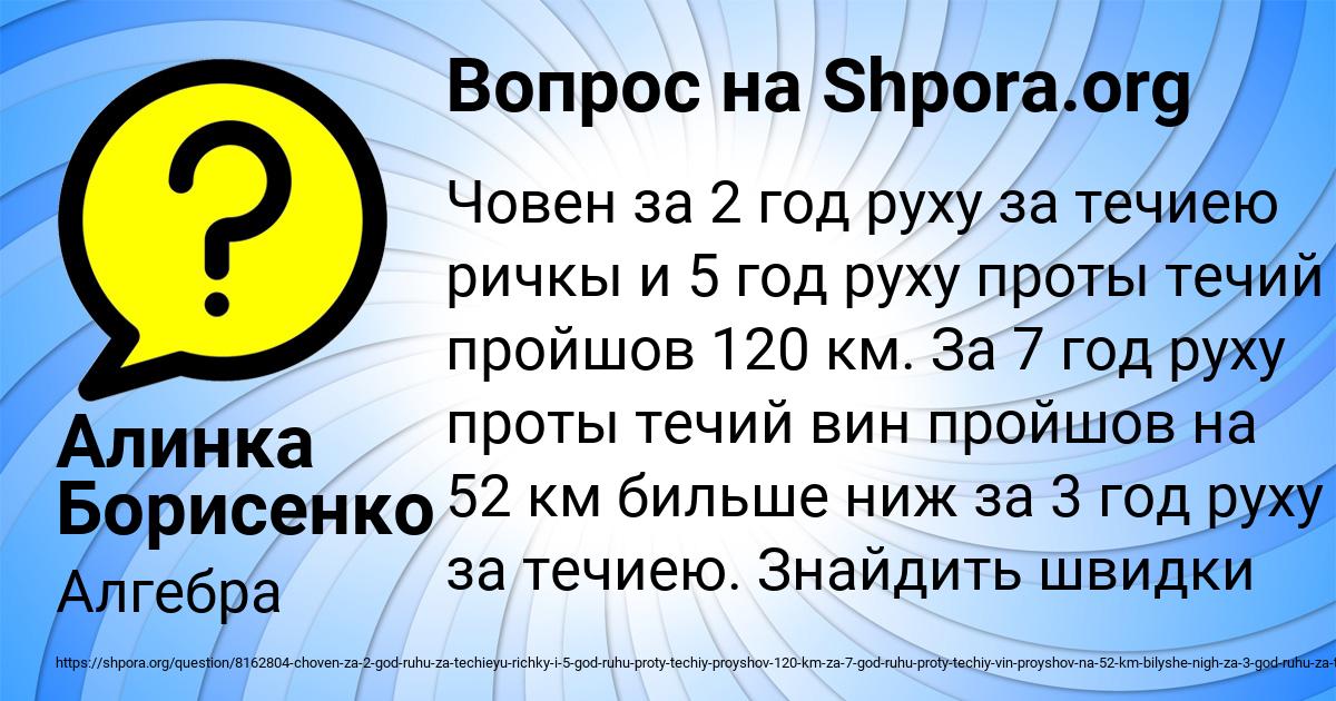 Картинка с текстом вопроса от пользователя Алинка Борисенко