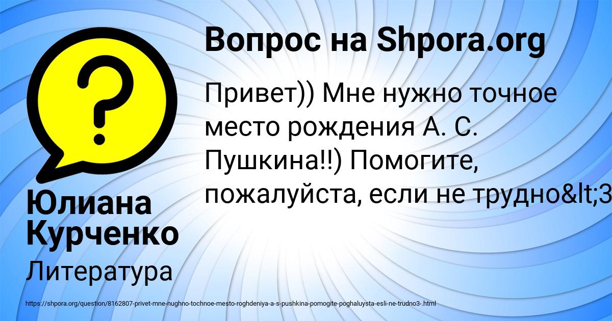 Картинка с текстом вопроса от пользователя Юлиана Курченко