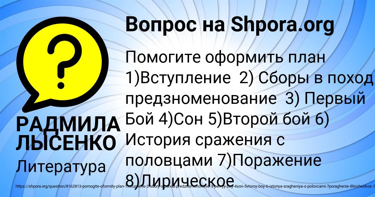 Картинка с текстом вопроса от пользователя РАДМИЛА ЛЫСЕНКО