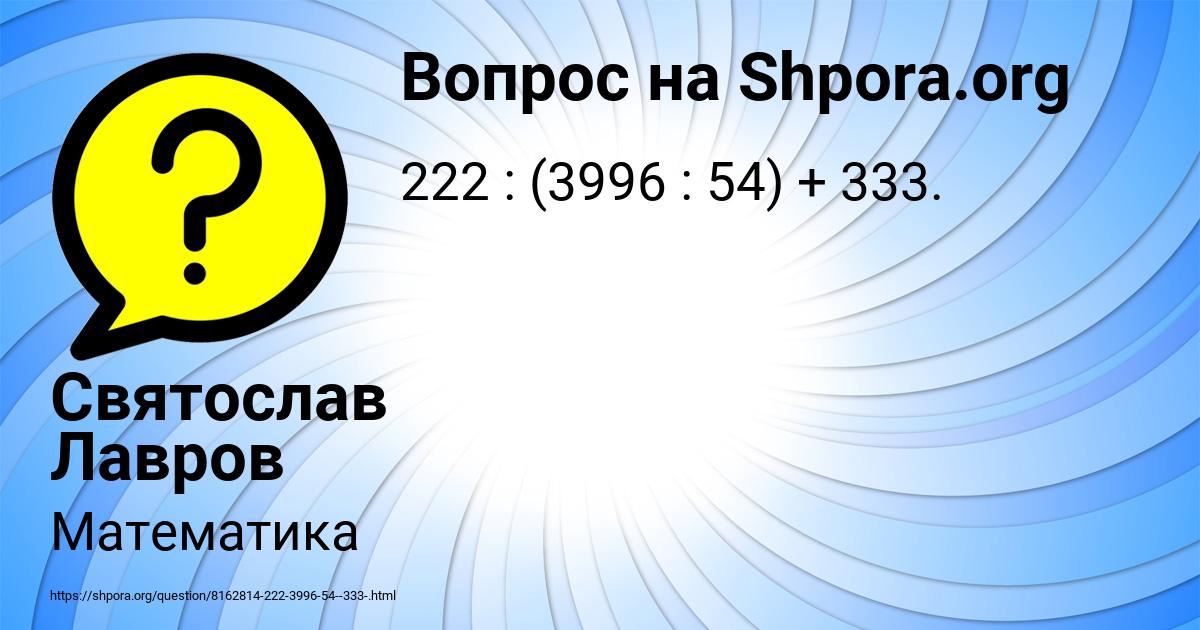 Картинка с текстом вопроса от пользователя Святослав Лавров