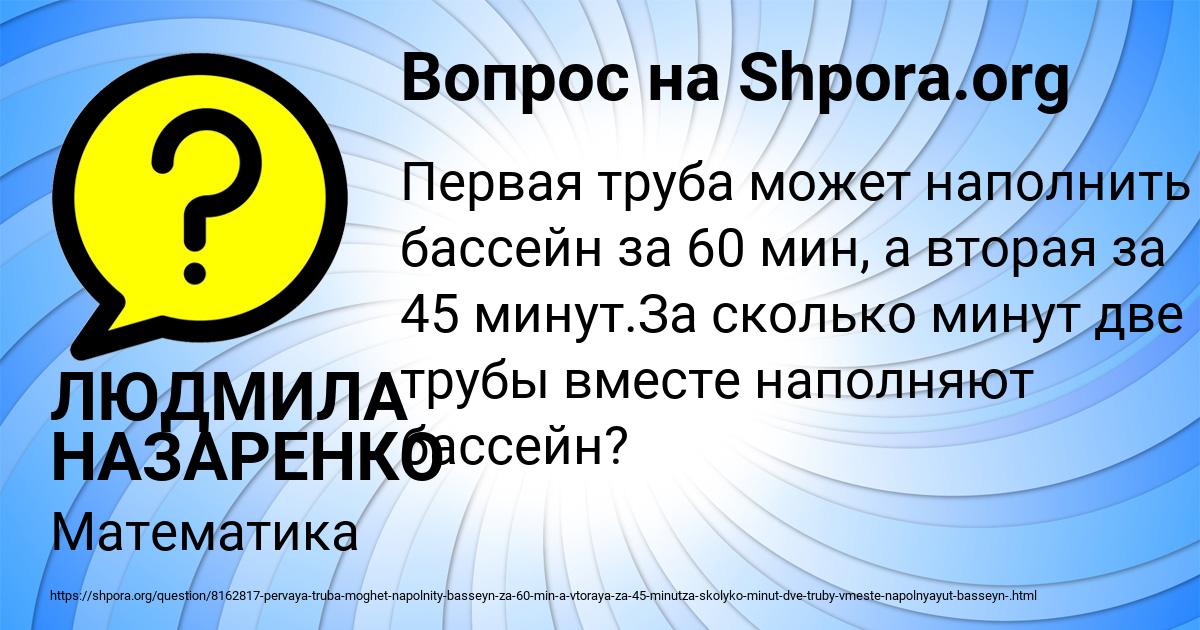Картинка с текстом вопроса от пользователя ЛЮДМИЛА НАЗАРЕНКО
