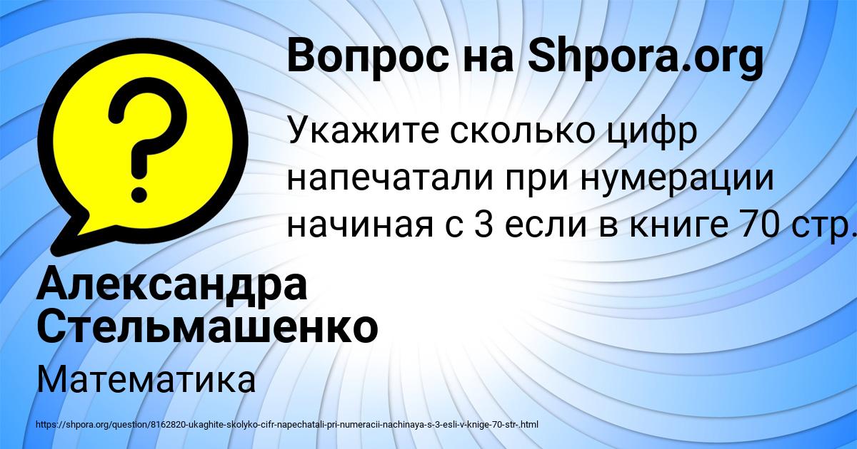 Картинка с текстом вопроса от пользователя Александра Стельмашенко