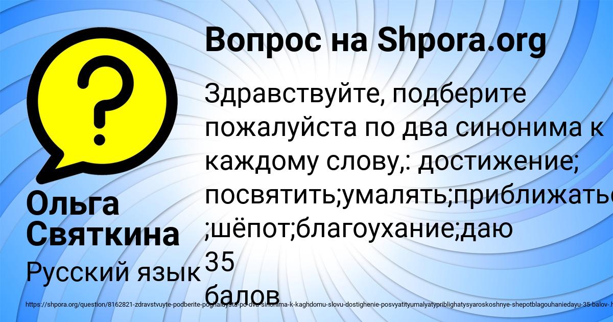 Картинка с текстом вопроса от пользователя Ольга Святкина