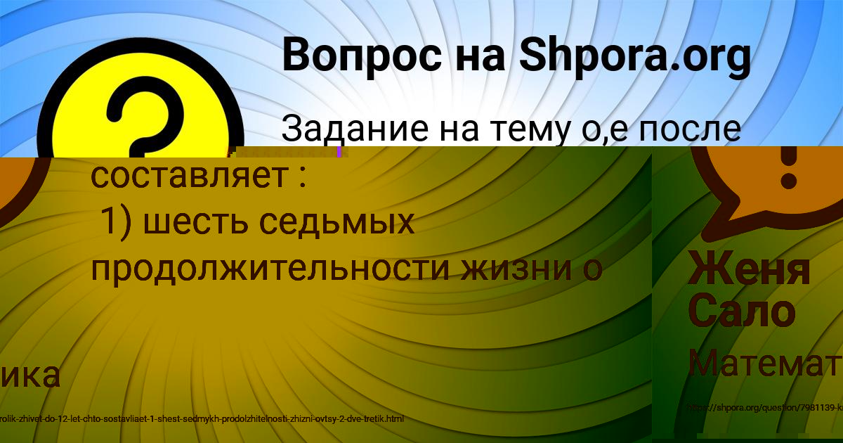 Картинка с текстом вопроса от пользователя Ленар Сомчук