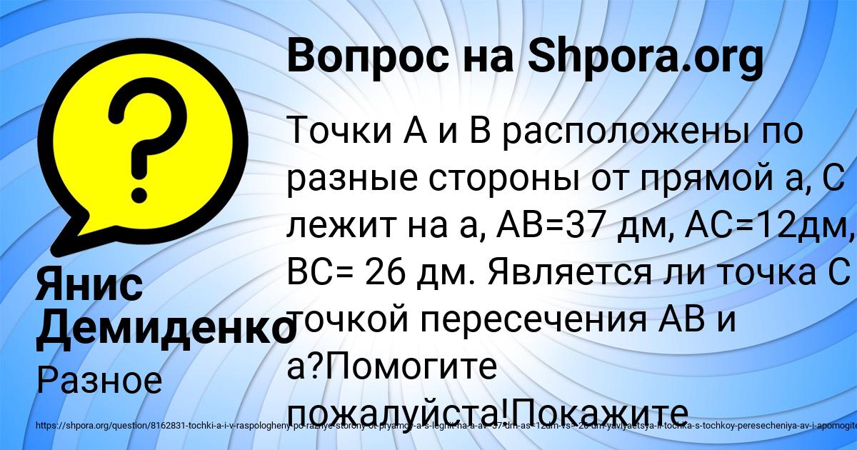 Картинка с текстом вопроса от пользователя Янис Демиденко
