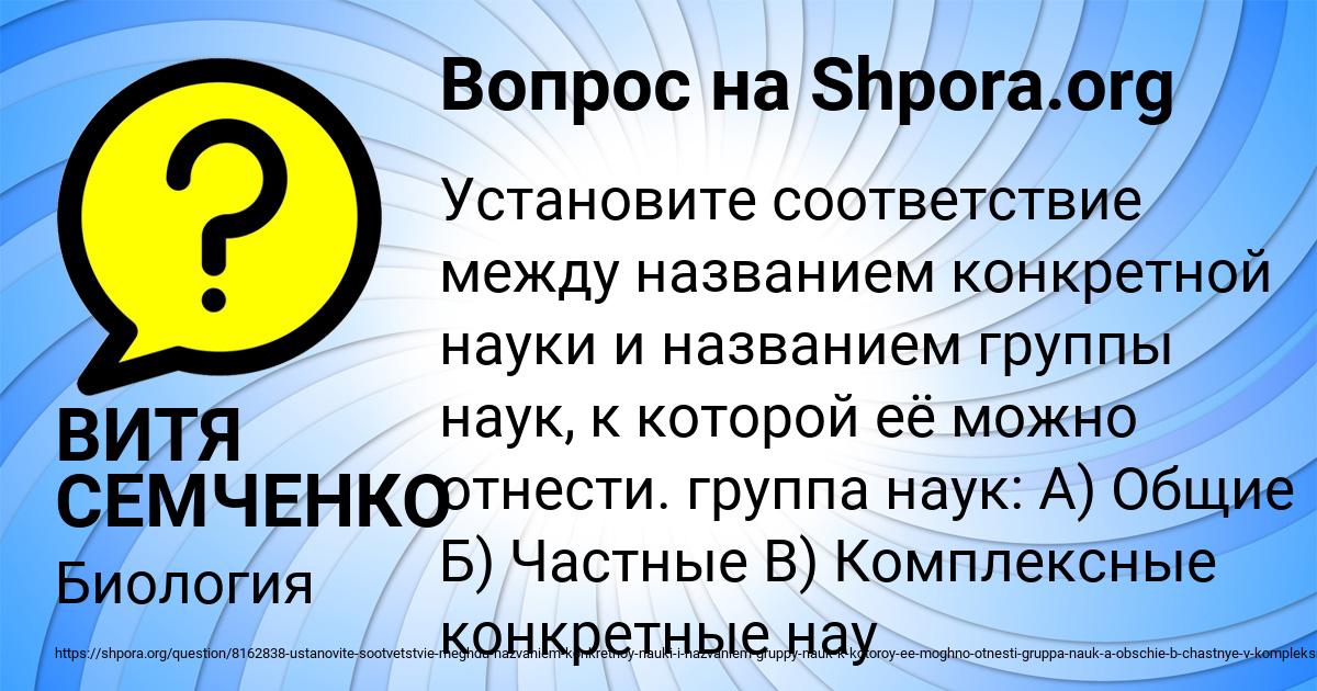 Картинка с текстом вопроса от пользователя ВИТЯ СЕМЧЕНКО