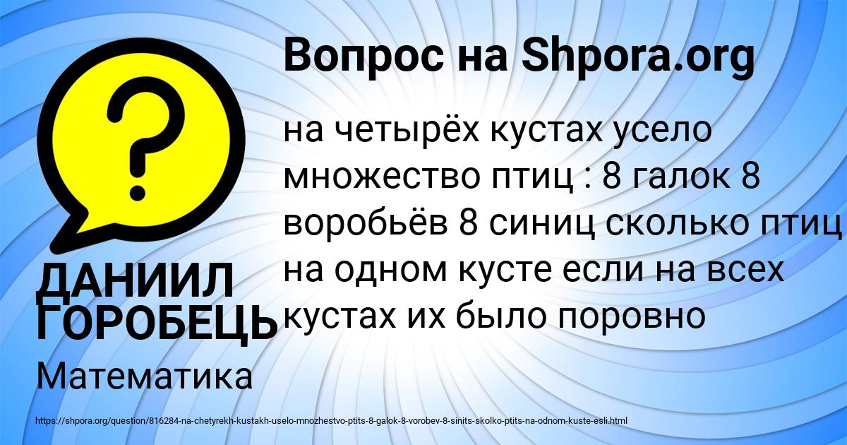 Картинка с текстом вопроса от пользователя ДАНИИЛ ГОРОБЕЦЬ