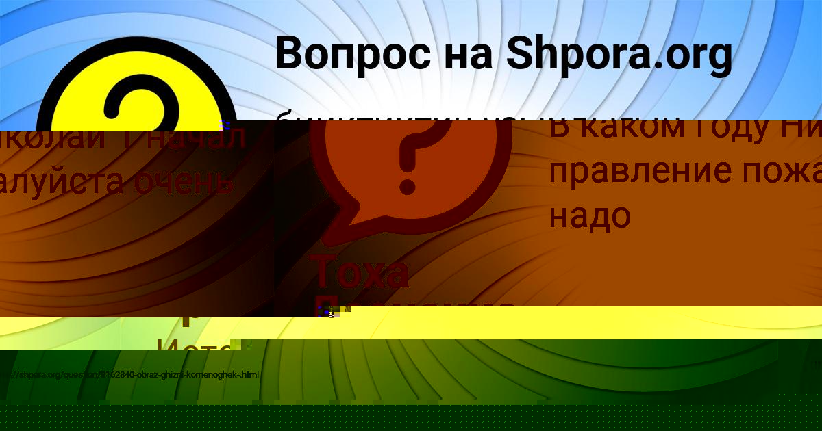 Картинка с текстом вопроса от пользователя ZLATA STOLYARCHUK