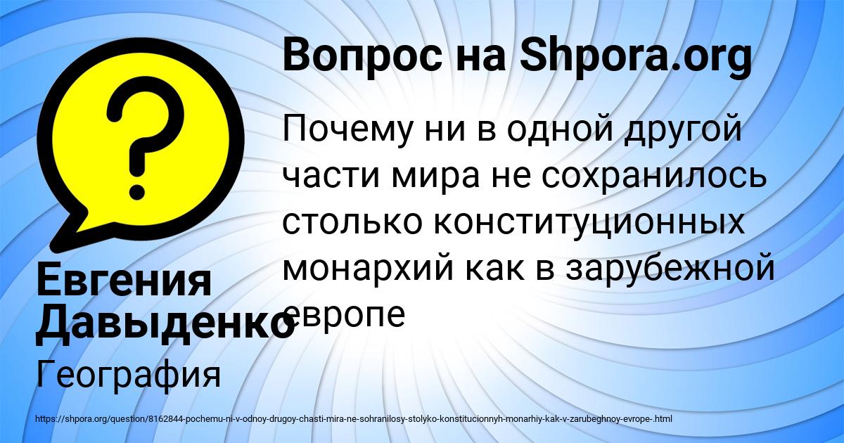 Картинка с текстом вопроса от пользователя Евгения Давыденко