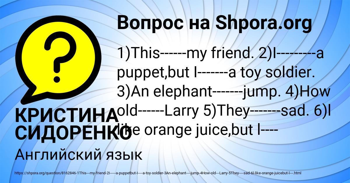 Картинка с текстом вопроса от пользователя КРИСТИНА СИДОРЕНКО