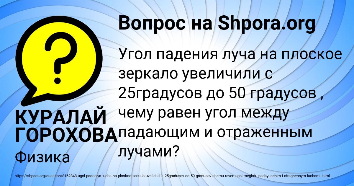 Картинка с текстом вопроса от пользователя КУРАЛАЙ ГОРОХОВА