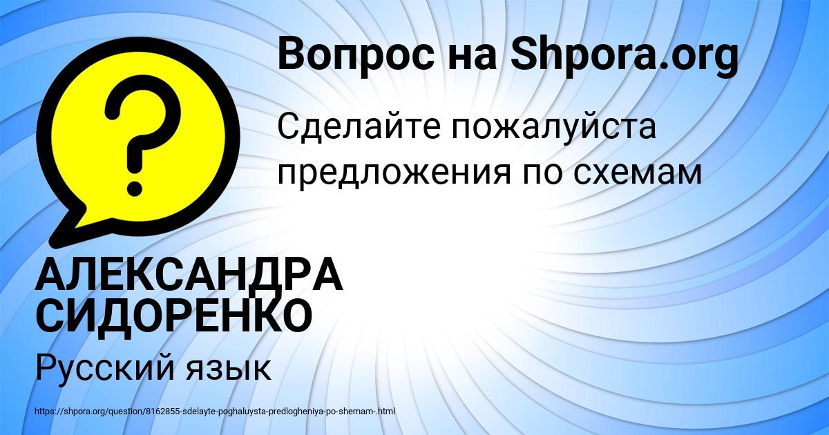Картинка с текстом вопроса от пользователя АЛЕКСАНДРА СИДОРЕНКО