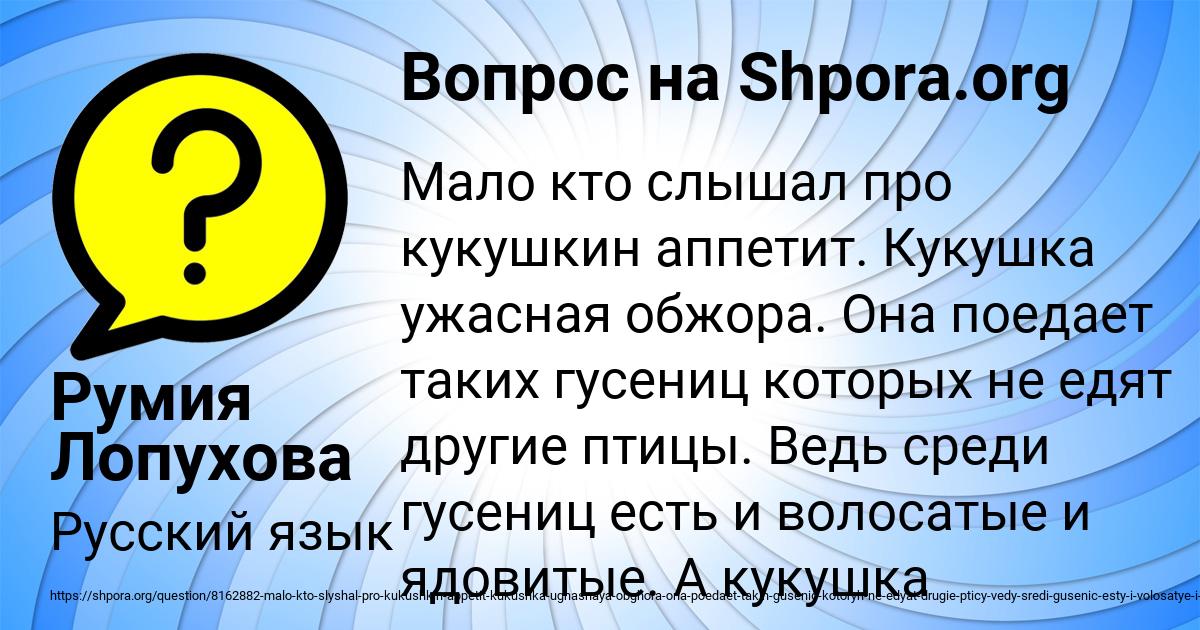Картинка с текстом вопроса от пользователя Румия Лопухова