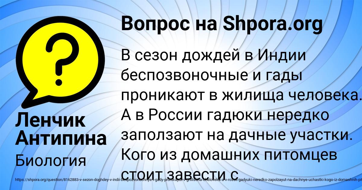 Картинка с текстом вопроса от пользователя Ленчик Антипина
