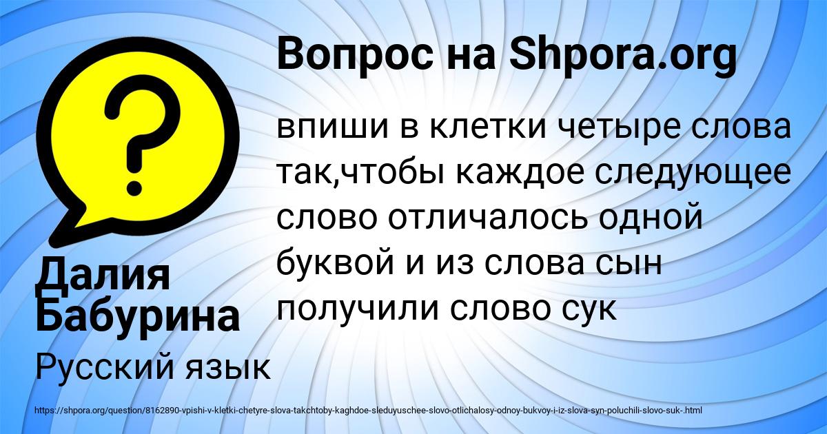 Картинка с текстом вопроса от пользователя Далия Бабурина