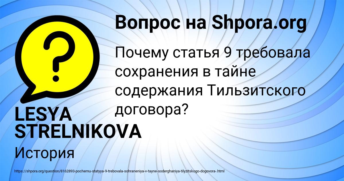 Картинка с текстом вопроса от пользователя LESYA STRELNIKOVA