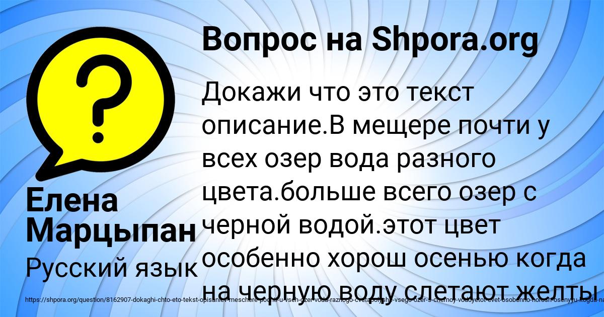 Картинка с текстом вопроса от пользователя Елена Марцыпан