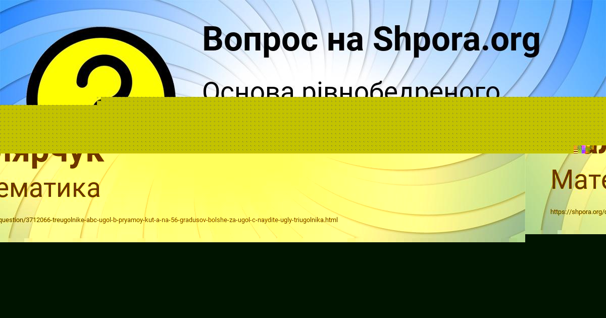 Картинка с текстом вопроса от пользователя Малика Севостьянова