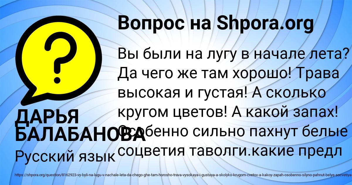 Картинка с текстом вопроса от пользователя ДАРЬЯ БАЛАБАНОВА