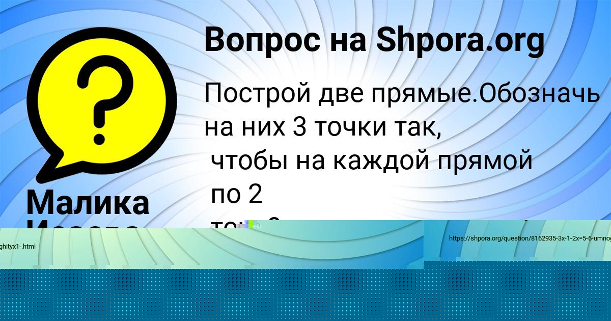 Картинка с текстом вопроса от пользователя Константин Камышев