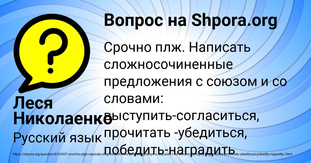 Картинка с текстом вопроса от пользователя Леся Николаенко
