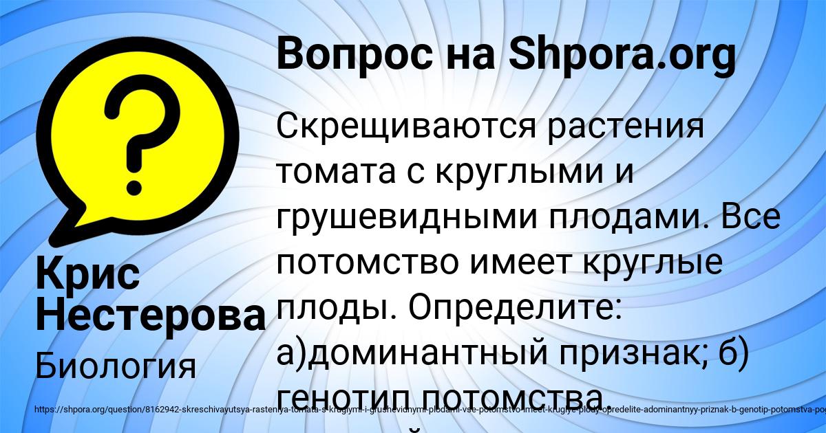Картинка с текстом вопроса от пользователя Крис Нестерова