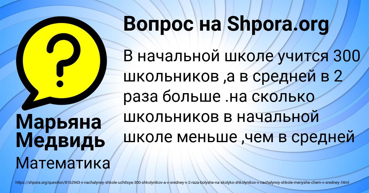 Картинка с текстом вопроса от пользователя Марьяна Медвидь