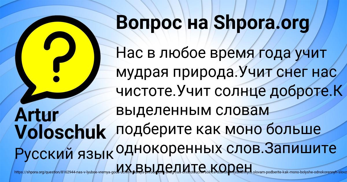 Картинка с текстом вопроса от пользователя Artur Voloschuk