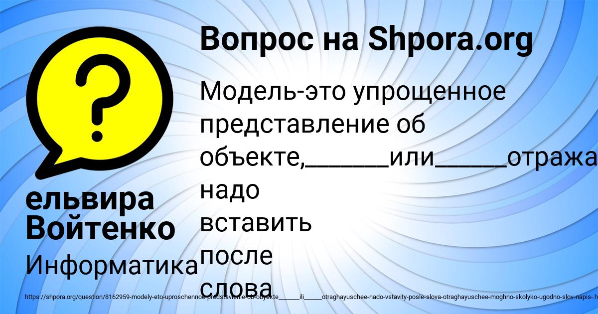 Картинка с текстом вопроса от пользователя ельвира Войтенко