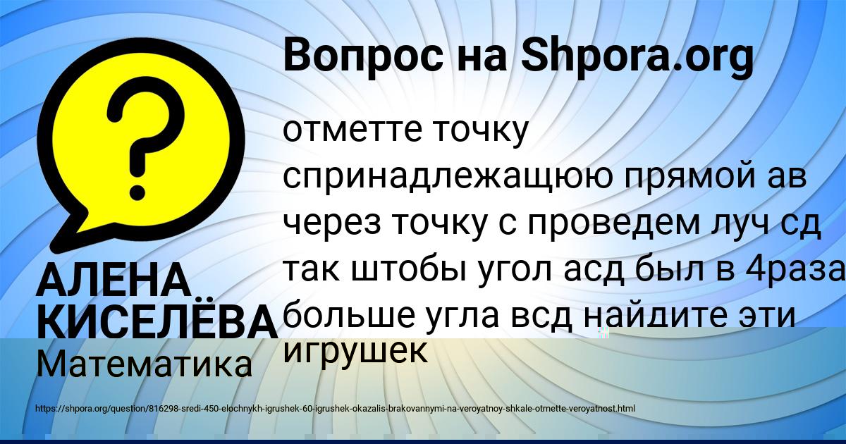 Картинка с текстом вопроса от пользователя Gleb Makitra