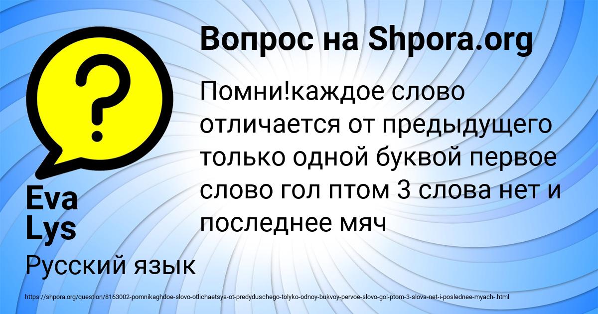 Картинка с текстом вопроса от пользователя Eva Lys