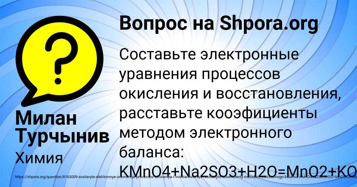 Картинка с текстом вопроса от пользователя Милан Турчынив