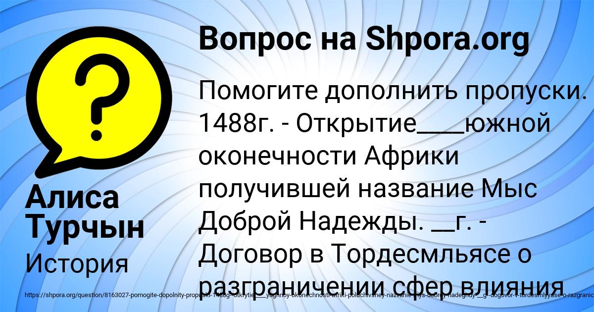 Картинка с текстом вопроса от пользователя Алиса Турчын