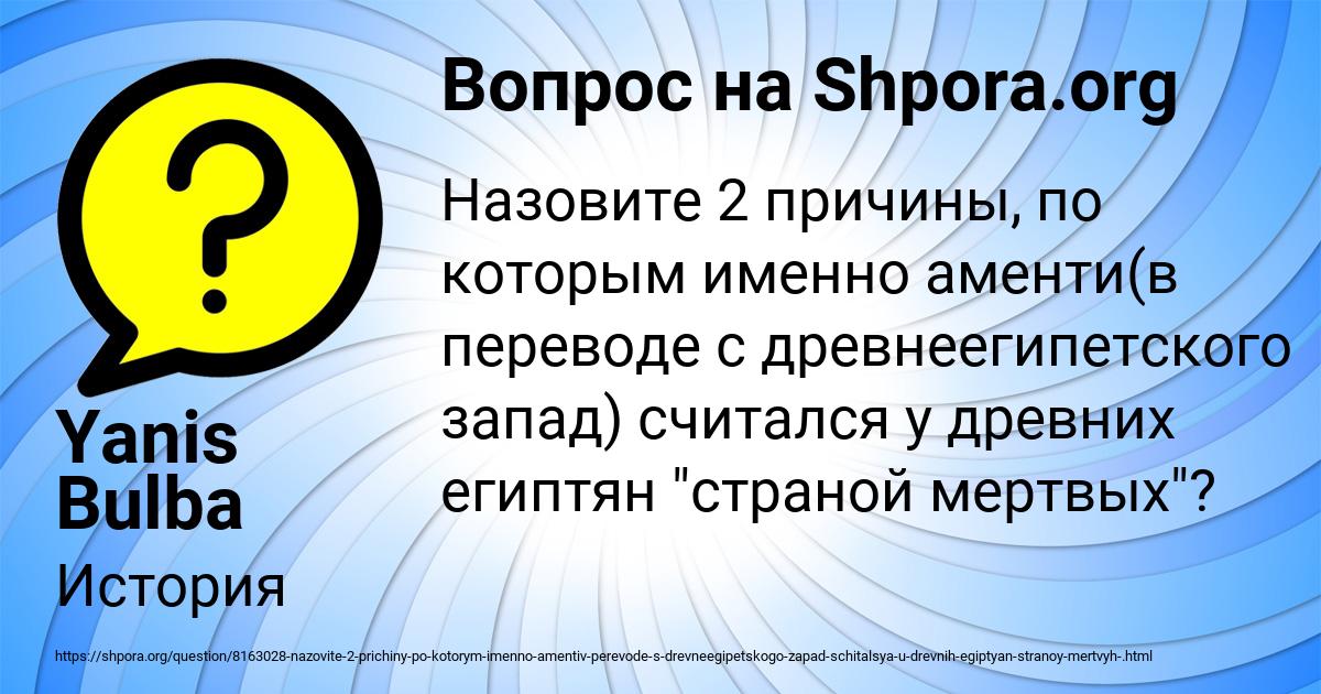 Картинка с текстом вопроса от пользователя Yanis Bulba
