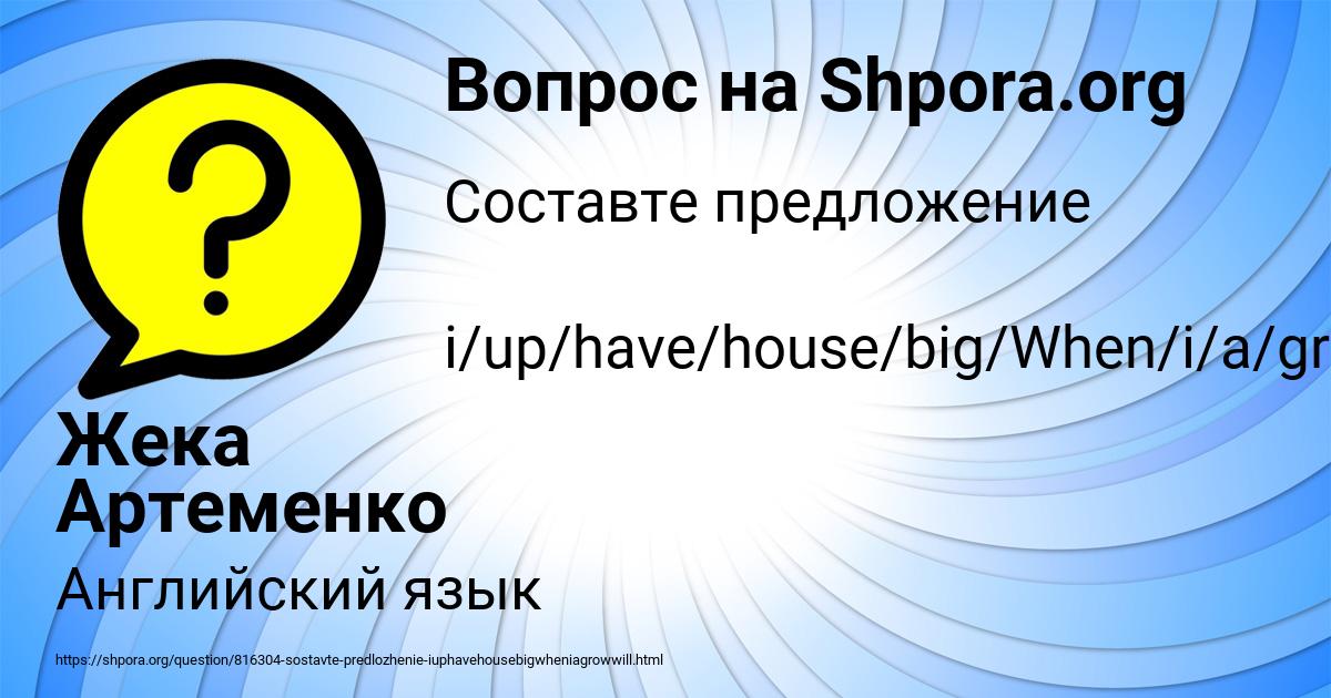 Картинка с текстом вопроса от пользователя Жека Артеменко